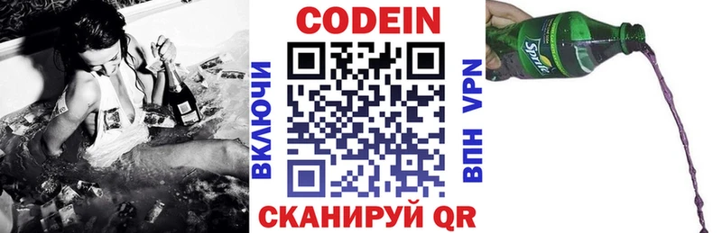Кодеиновый сироп Lean Purple Drank  Елизово 