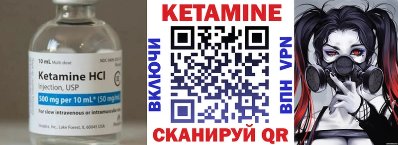 КЕТАМИН VHQ  продажа наркотиков  Елизово 