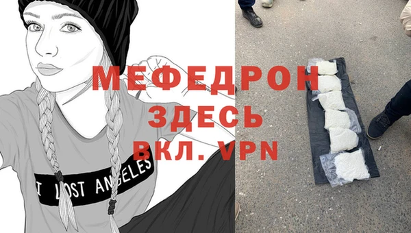 мефедрон мука Беломорск
