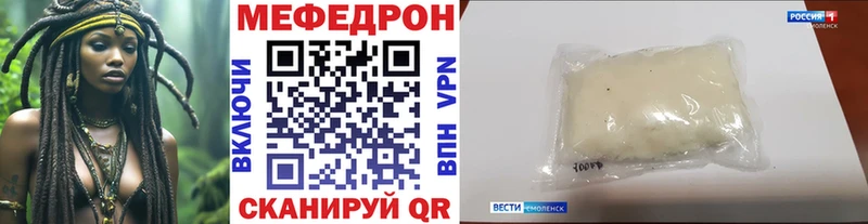 Меф mephedrone  где продают   mega ССЫЛКА  Елизово 