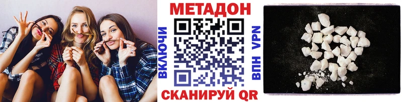 МЕТАДОН VHQ  Елизово 